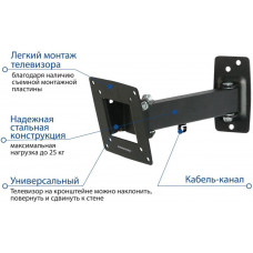 Кронштейн для телевизора Kromax OPTIMA-103 черный 10"-28" макс.25кг настенный поворотно-выдвижной и наклонный
