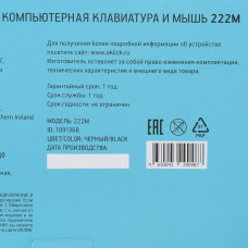 Клавиатура + мышь Оклик 222M клав:черный мышь:черный USB беспроводная slim