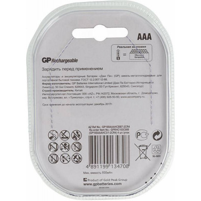 Аккумулятор GP 100AAAHC3/1 AAA NiMH 1000mAh (промо:3+1) (4шт)