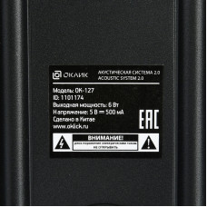 Колонки Оклик OK-127 2.0 черный 6Вт