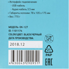 Колонки Оклик OK-127 2.0 черный 6Вт