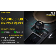Автомобильное зар./устр. Nitecore VCL10 2.4A черный