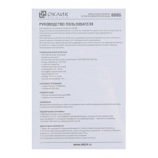Мышь Оклик 888G INFINITY черный оптическая (3200dpi) USB (6but)