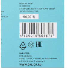 Мышь Оклик 385M черный/серый оптическая (1000dpi) USB для ноутбука (3but)