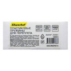 Пружины для переплета пластиковые Silwerhof d=6мм 2-20лист A4 белый (100шт) (1373584)