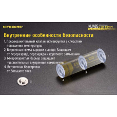 Аккумулятор Nitecore NL1485 14500 Li-Ion 850mAh