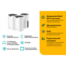 Бесшовный Mesh роутер TP-Link Deco S4(3-Pack) AC1200 10/100/1000BASE-TX белый
