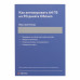 Планшет Digma CITI 10 E402 4G SC9863 (1.6) 8C RAM2Gb ROM32Gb 10.1" IPS 1280x800 3G 4G Android 10.0 черный 2Mpix 2Mpix BT GPS WiFi Touch microSD 128Gb minUSB 5000mAh