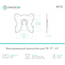 Кронштейн для телевизора Onkron M1S черный 17"-43" макс.35кг настенный фиксированный
