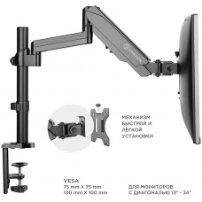 Кронштейн для мониторов Onkron G70 черный 13"-34" макс.8кг настольный поворот и наклон верт.перемещ.