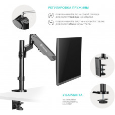 Кронштейн для мониторов Onkron G70 черный 13"-34" макс.8кг настольный поворот и наклон верт.перемещ.