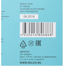 Мышь Оклик 385M черный оптическая (1000dpi) USB для ноутбука (3but)