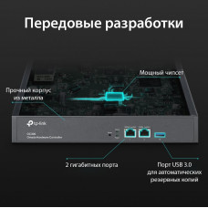 Контроллер TP-Link Omada OC300 10/100/1000BASE-TX